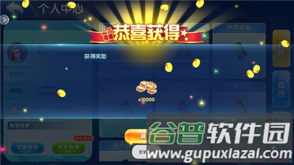 极限捕鱼万炮手机版6