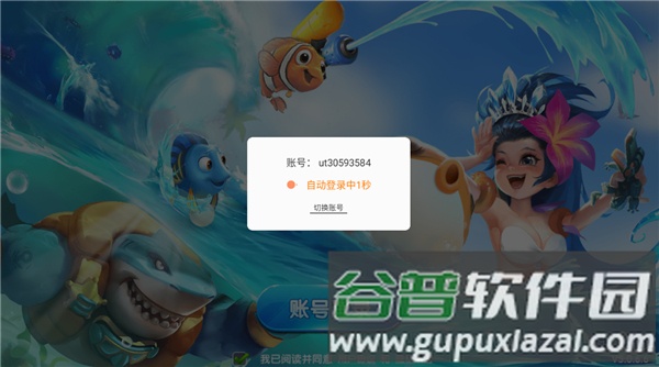极限捕鱼万炮手机版7