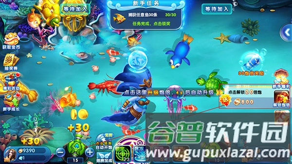 极限捕鱼万炮手机版9