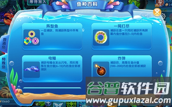 极限捕鱼万炮手机版11