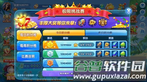 极限捕鱼万炮手机版12