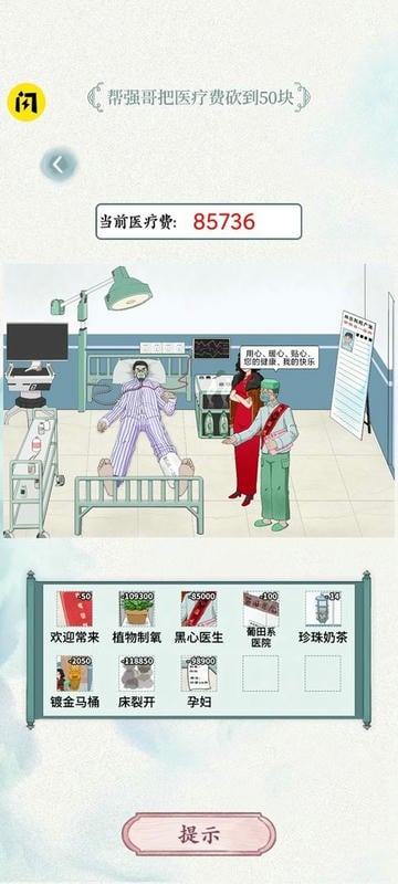 全民抖包袱破解版下载
