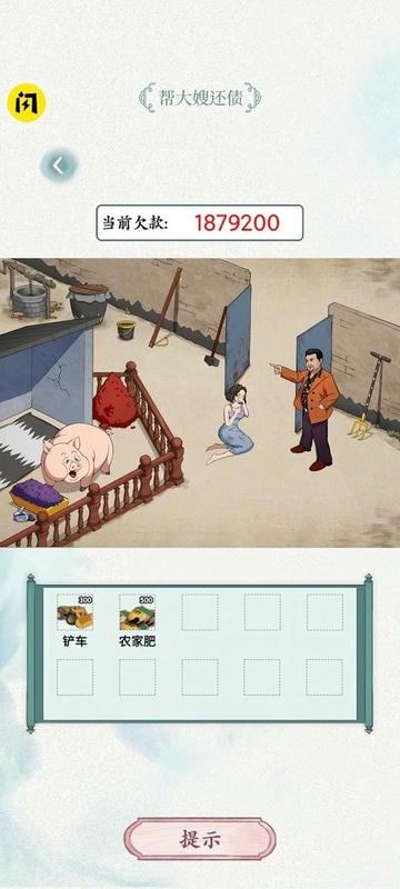 全民抖包袱免广告版截图3
