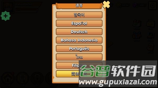 持枪暴徒折相思手游截图2