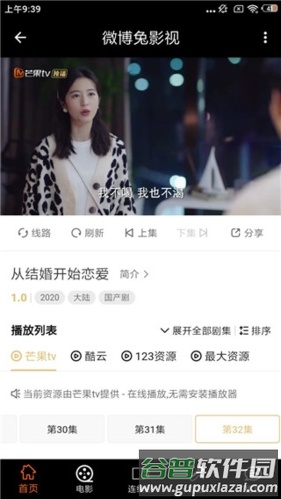 微博兔1