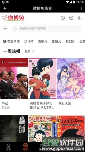 微博兔3