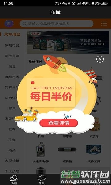 黑金刚c官方版截图1