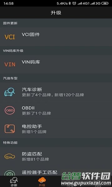 黑金刚c官方版截图2
