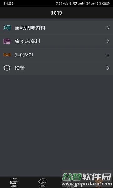 黑金刚c官方版截图3