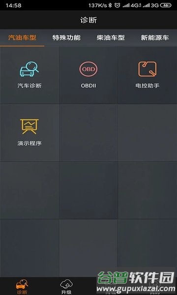黑金刚c官方版截图4
