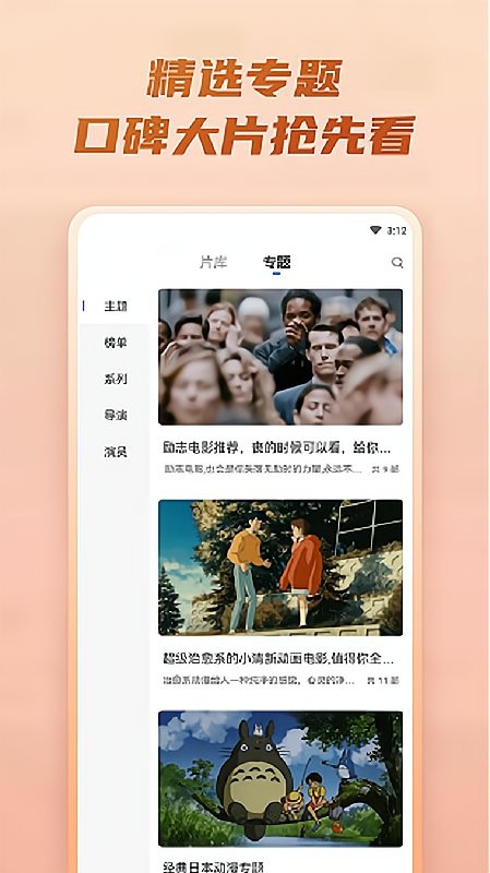 火龙果影视最新版2024截图2
