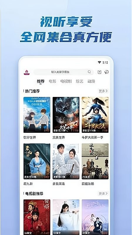 火龙果影视最新版2024截图3