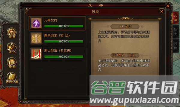 八荒主宰3