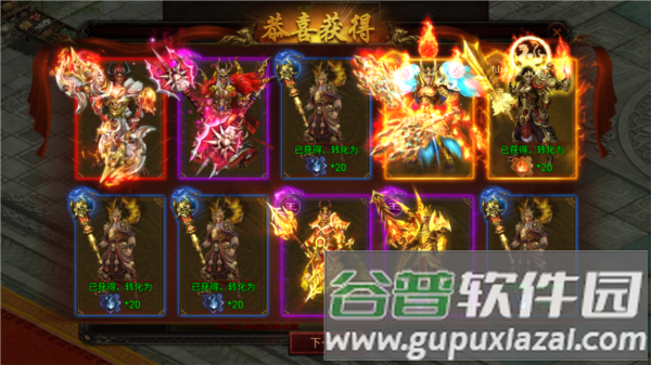 八荒主宰4