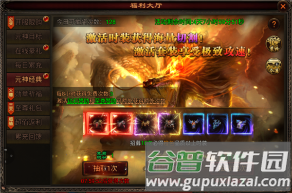 八荒主宰5