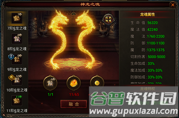 八荒主宰6