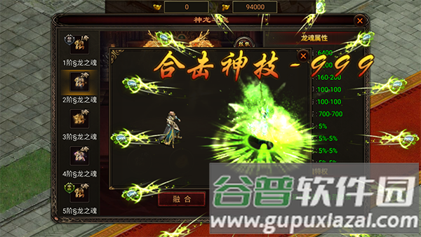 八荒主宰7
