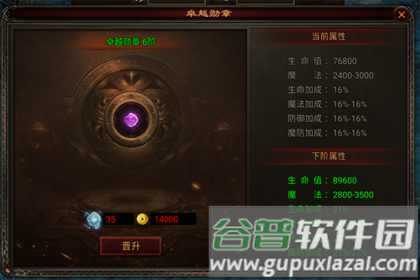 八荒主宰8