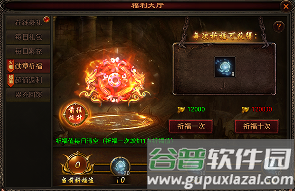 八荒主宰9