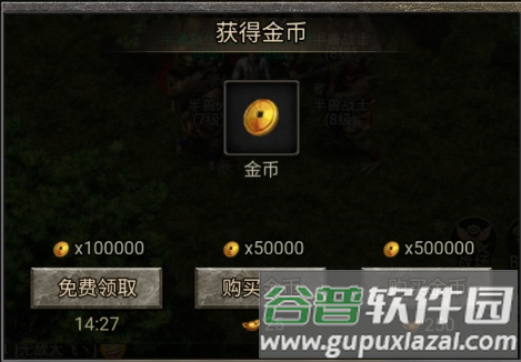 万道武神2
