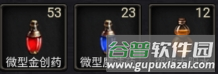万道武神3