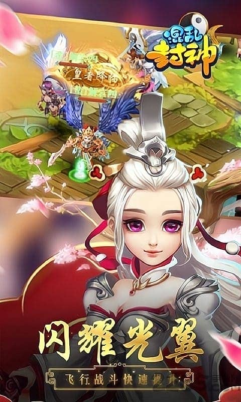 混乱封神游戏截图1