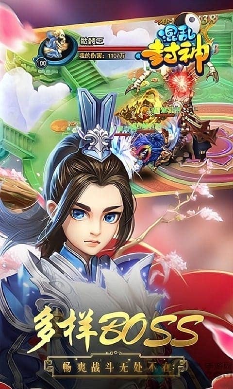 混乱封神游戏截图3