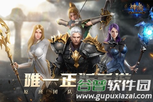 神曲h5单机版截图1