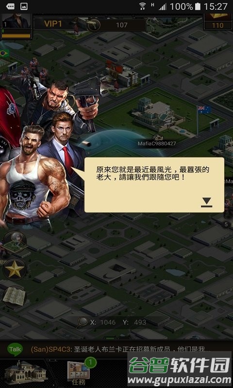 黑道风云老大你来做最新国际版截图2