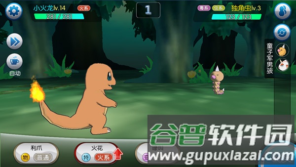 口袋进化官服游戏截图3