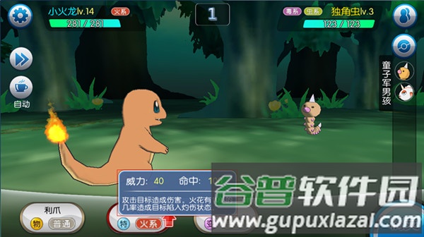 口袋进化官服游戏截图4