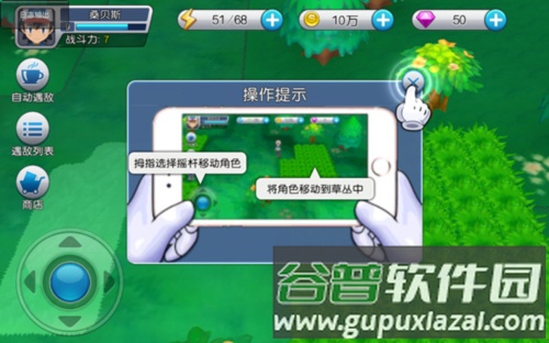 口袋进化官服游戏截图7