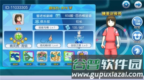 口袋进化官服游戏截图10