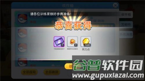 口袋进化官服游戏截图11