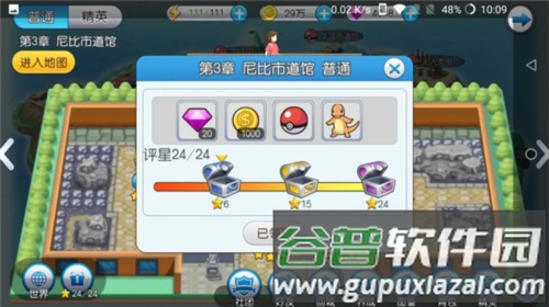 口袋进化官服游戏截图13