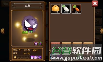 口袋进化官服游戏截图14