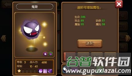 口袋进化官服游戏截图15