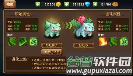 口袋进化官服游戏截图16