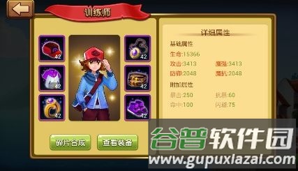 口袋进化官服游戏截图17