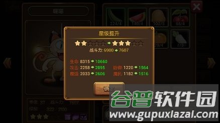 口袋进化官服游戏截图18