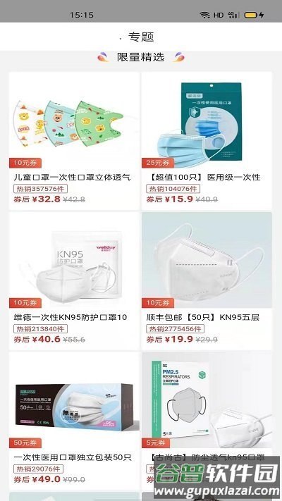 黑贝优享app截图1