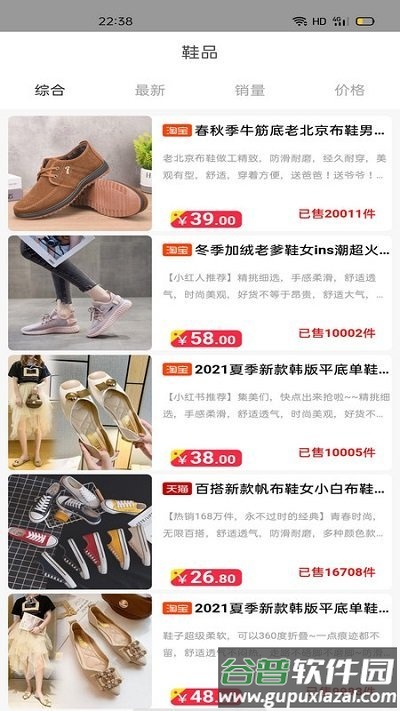 黑贝优享app截图3