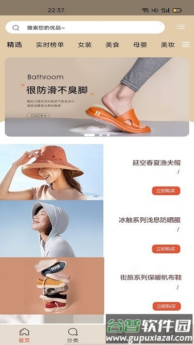 黑贝优享app截图4