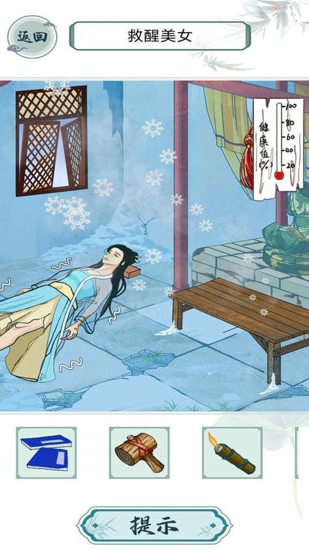 救救花姑娘官方版