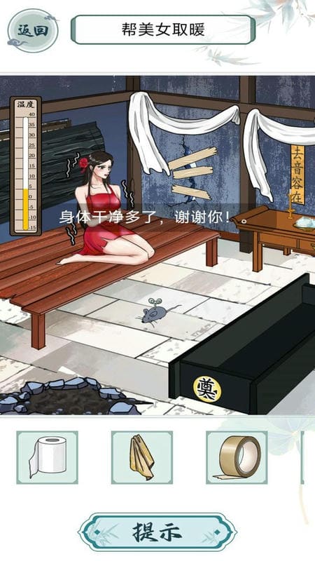 救救花姑娘最新版截图3