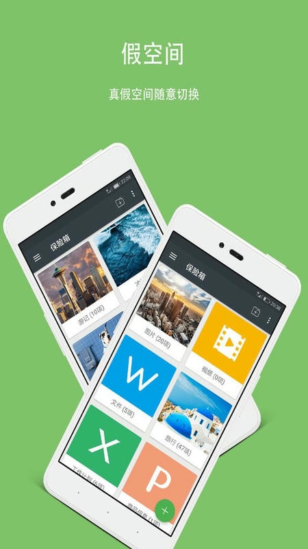 第二空间官方版截图2