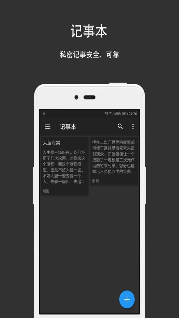 第二空间官方版截图3
