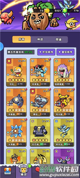究极宝贝0.1折1