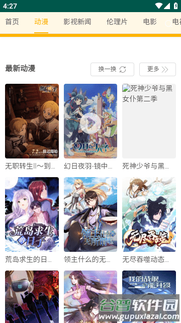 黑豹影院官方版截图1