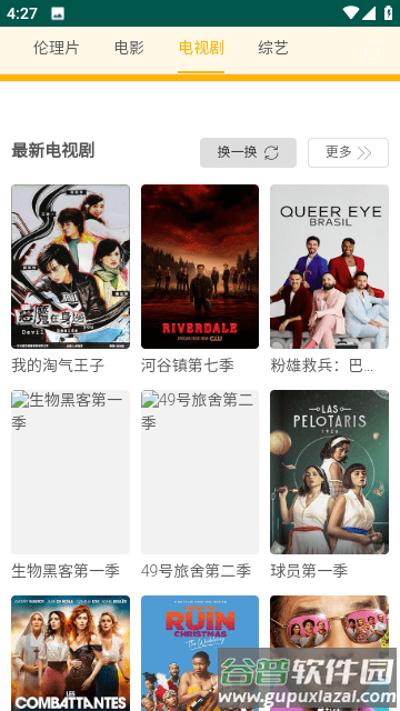 黑豹影院官方版截图2